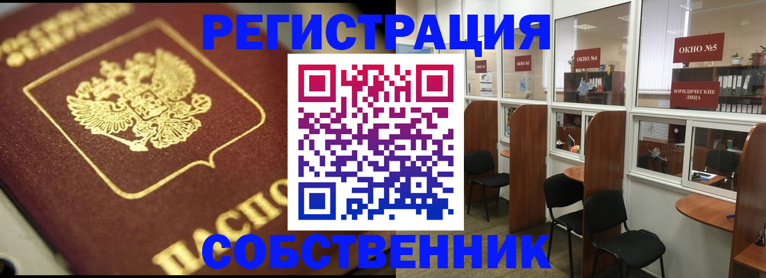 временная регистрация 2025 в Аркадаке