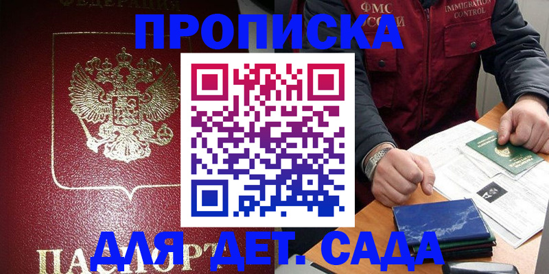 временная регистрация в Аркадаке