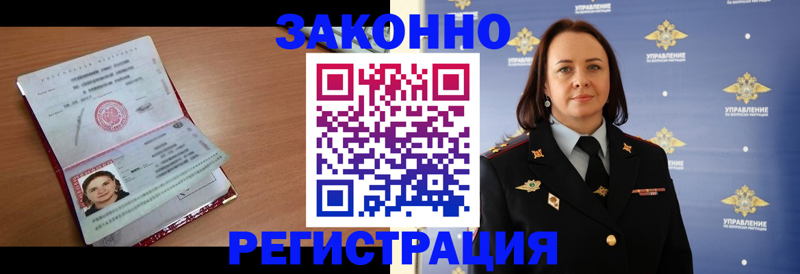временная регистрация госуслуги в Аркадаке