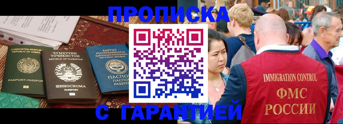 помощь с пропиской в паспорт в Аркадаке