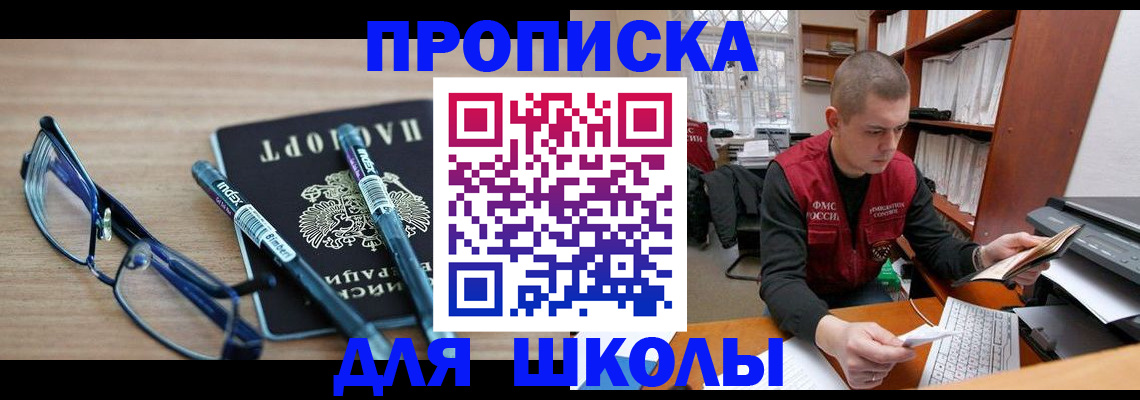 штамп о регистрации в паспорте в Аркадаке